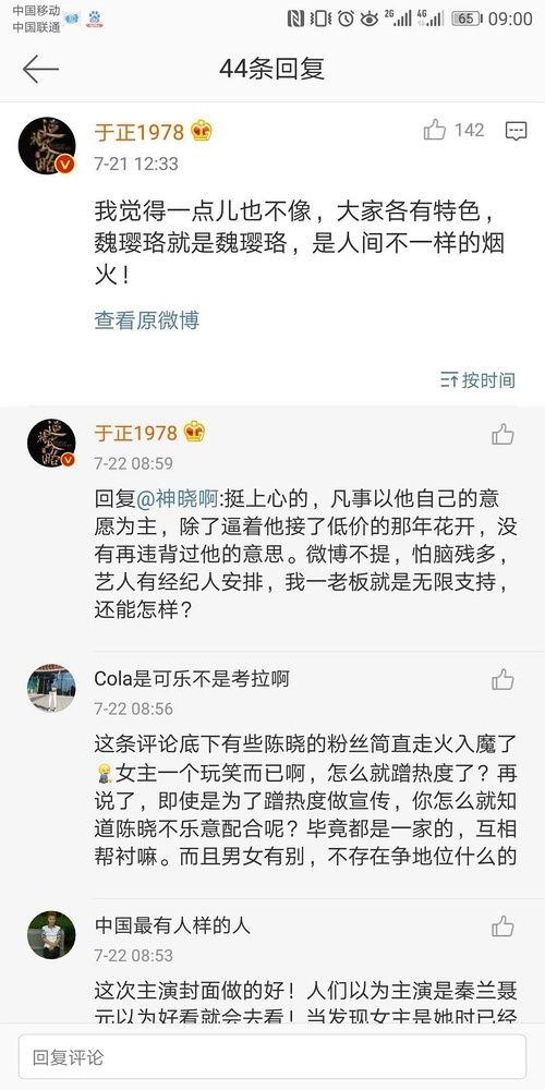 娱乐圈吃瓜被告,被告如何应对舆论压力